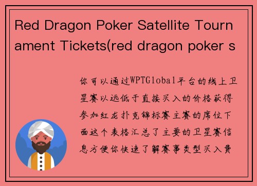Red Dragon Poker Satellite Tournament Tickets(red dragon poker satellite tournament tickets)